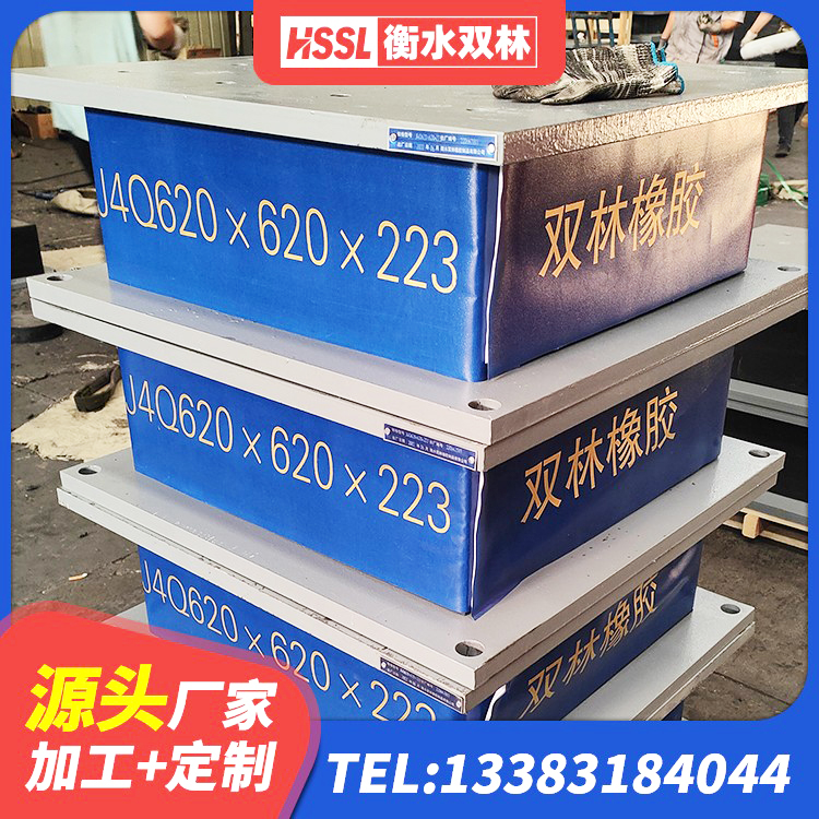 会同县LRB400铅芯支座多少钱 会同县LRB400成品铅芯橡胶隔震支座源头工厂 会同县橡胶隔震支座厂生产厂家 会同县矩形高阻尼隔震支座什么价格 - 第2张