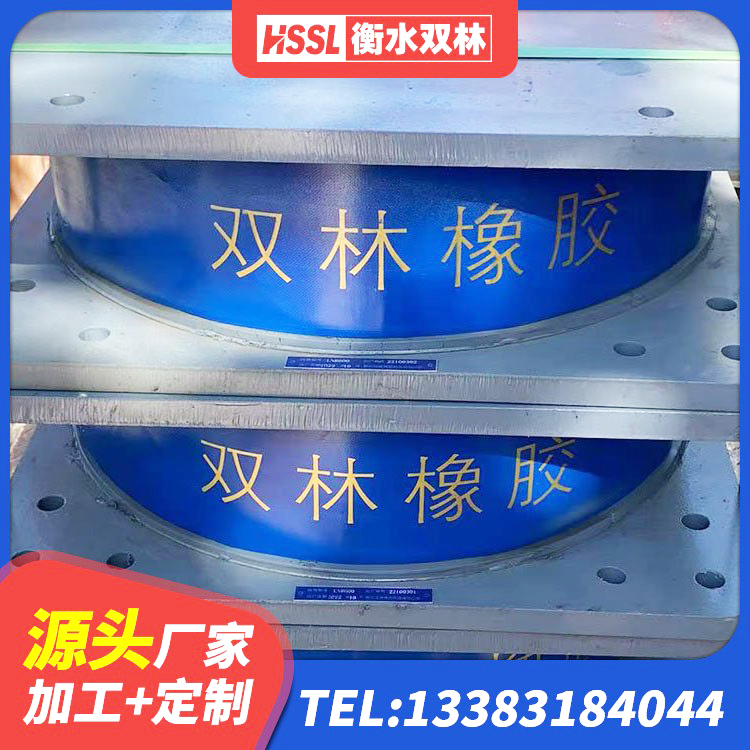 会同县建筑小型隔震支座 会同县LNR500橡胶隔震支座厂家 会同县LNR1100天然橡胶隔震支座厂家电话 会同县建筑隔震支座LRB600-Ⅱ生产厂家 - 第1张